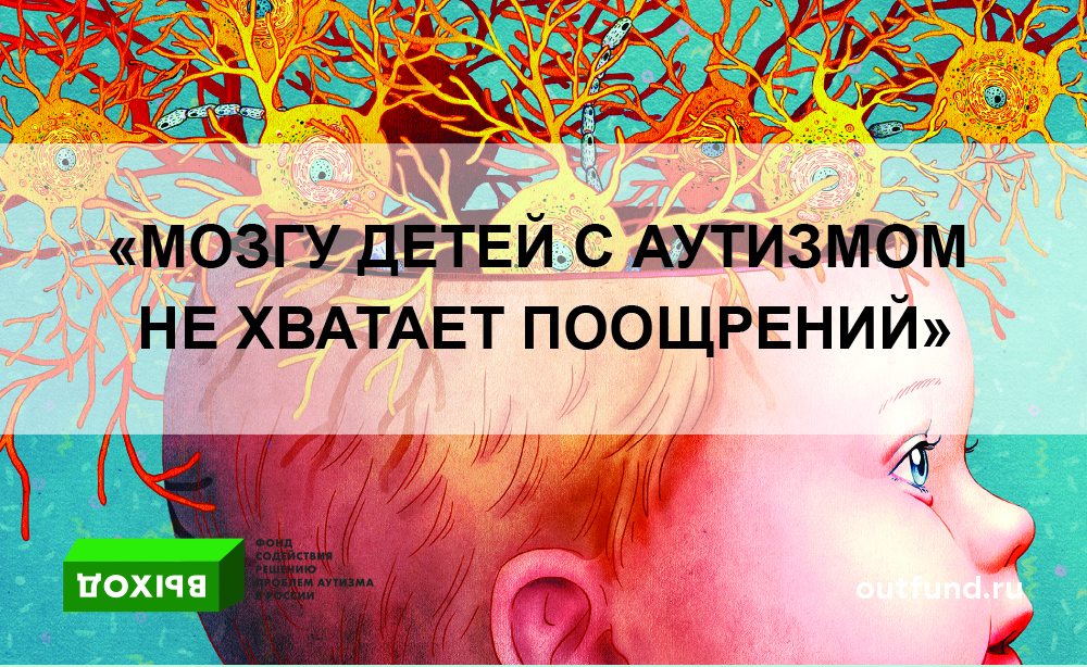Мозг ребенка книги. Мозг ребенка с аутизмом. Головной мозг аутиста. Мозг ребенка. Мозг аутиста и нормального человека.